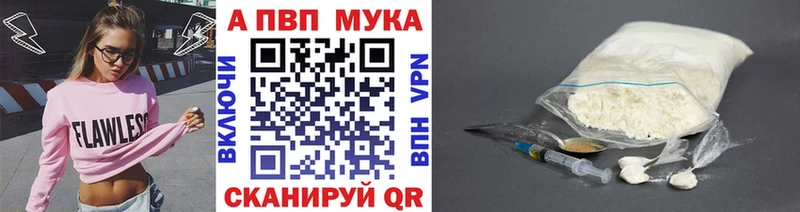 Альфа ПВП мука мориарти официальный сайт Озёрск