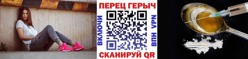 ГЕРОИН герыч  Озёрск 