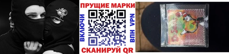 Наркотические марки 1,5мг Озёрск